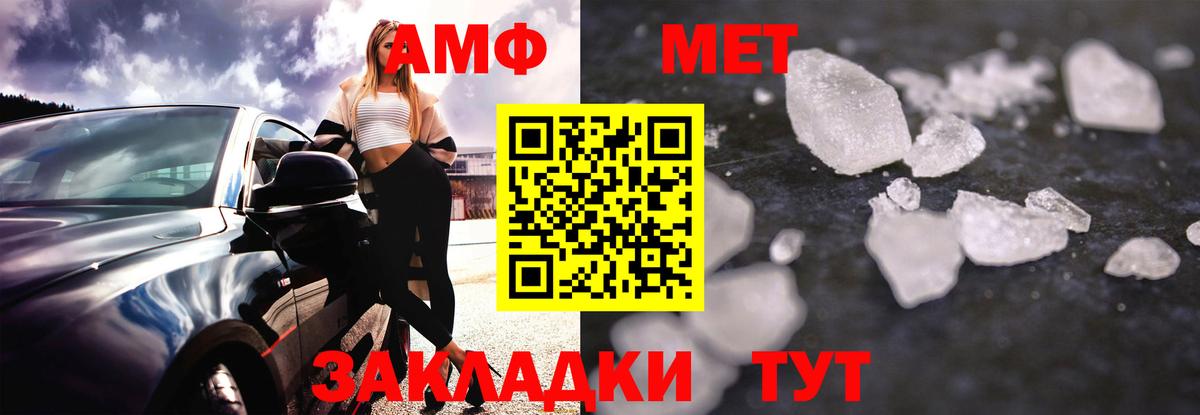 АМФ  Amphetamine 97%  KRAKEN зеркало  Amphetamine  Карталы  Вход с VPN 