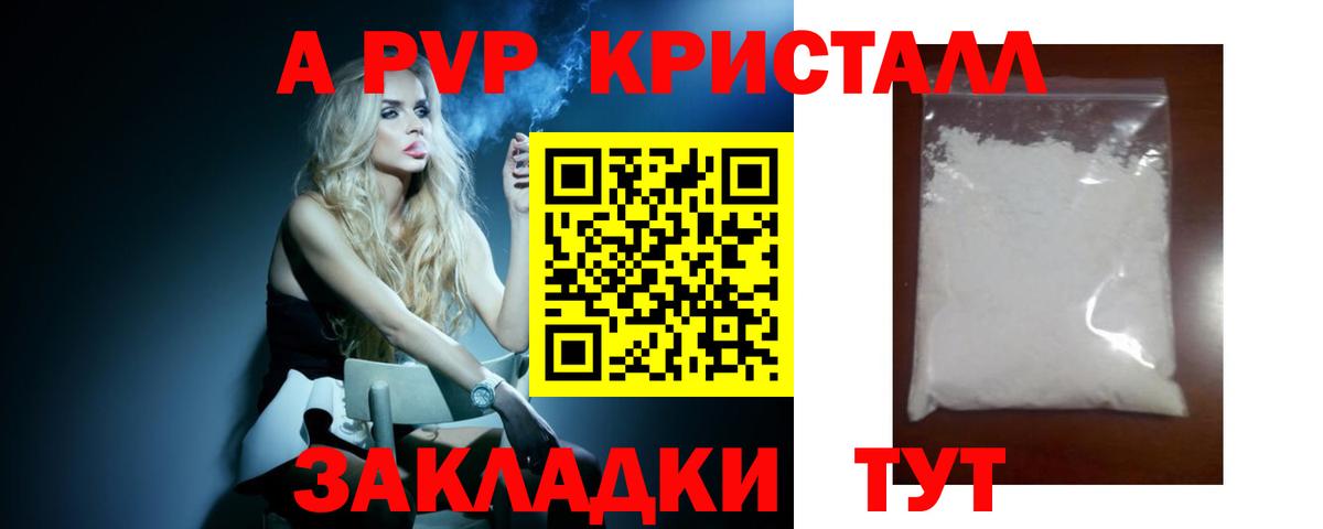Alpha-PVP Crystall Карталы