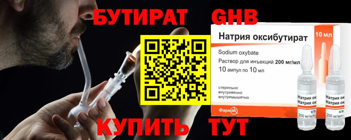 БУТИРАТ 1.4BDO  БУТИРАТ  Карталы  Вход с VPN 