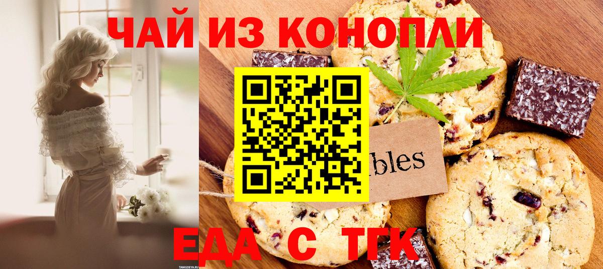 Canna-Cookies конопля  Вход с VPN  Карталы 