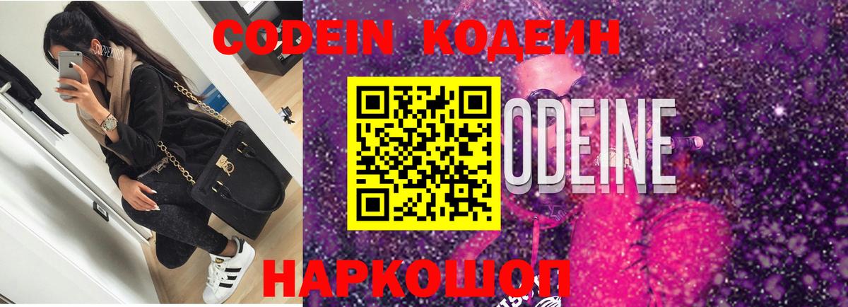 Карталы  Codein Purple Drank  Вход с VPN 