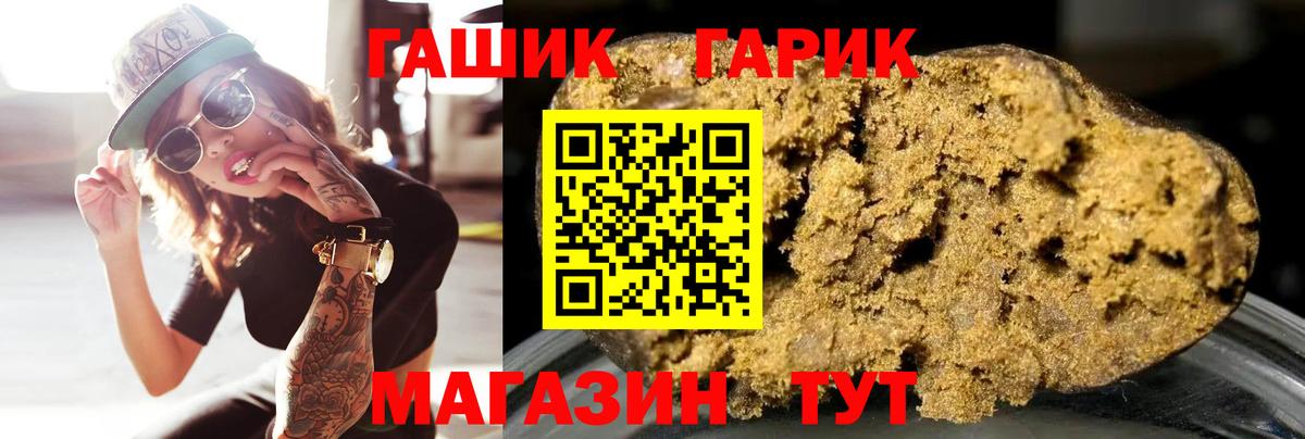 наркота  Вход с VPN  ГАШ ice o lator  Карталы  ГАШ хэш 