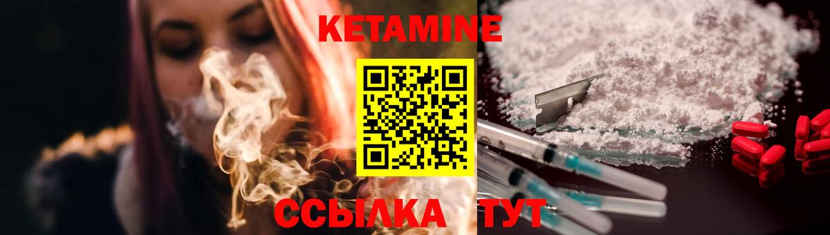 КЕТАМИН VHQ  Вход с VPN  Карталы 
