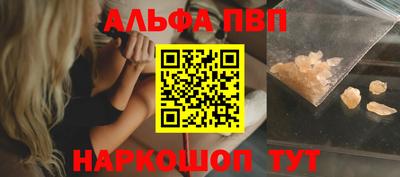 ALPHA-PVP Нальчик