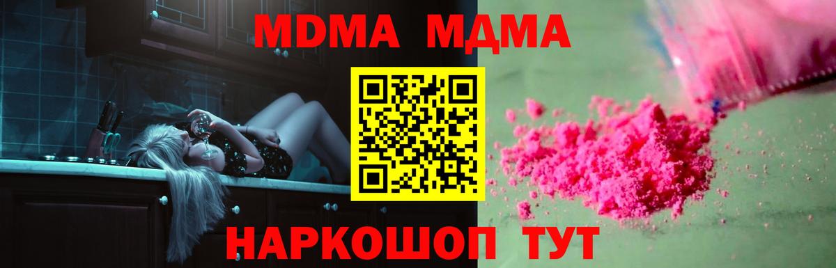 Карталы  МДМА VHQ  Вход с VPN 