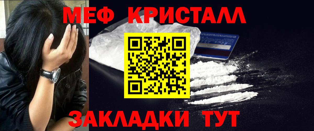 Меф  МЯУ-МЯУ mephedrone  Вход с VPN  МЯУ-МЯУ mephedrone  Карталы  МЕФ 