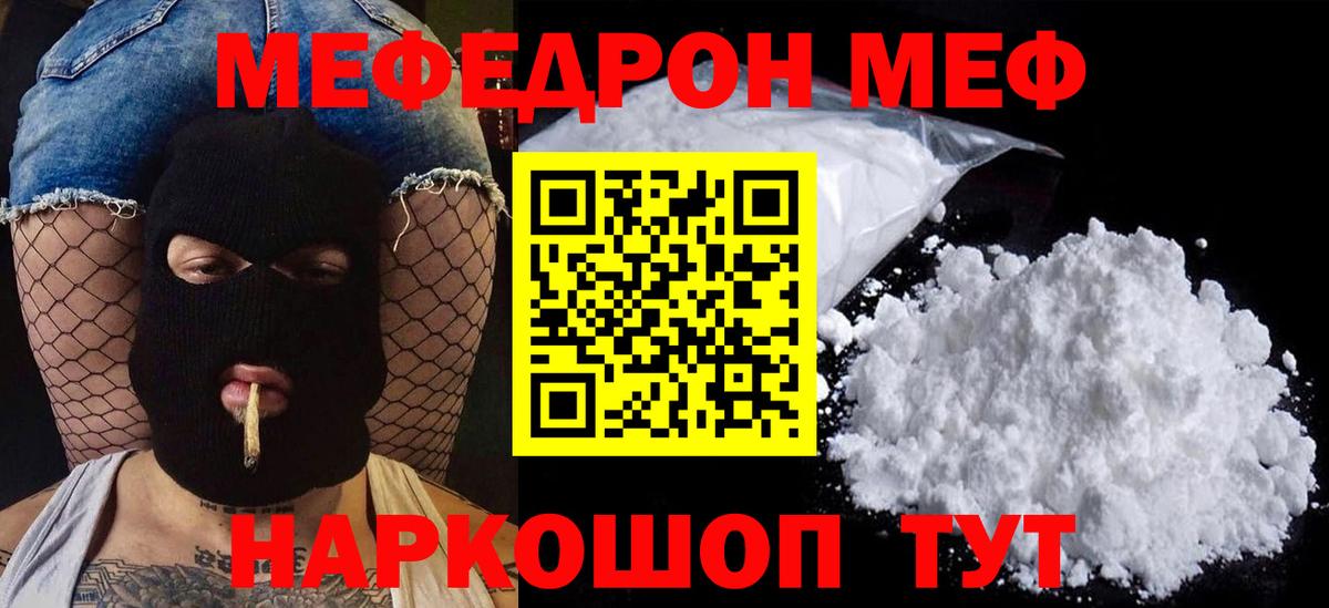 МЕФ мука Карталы