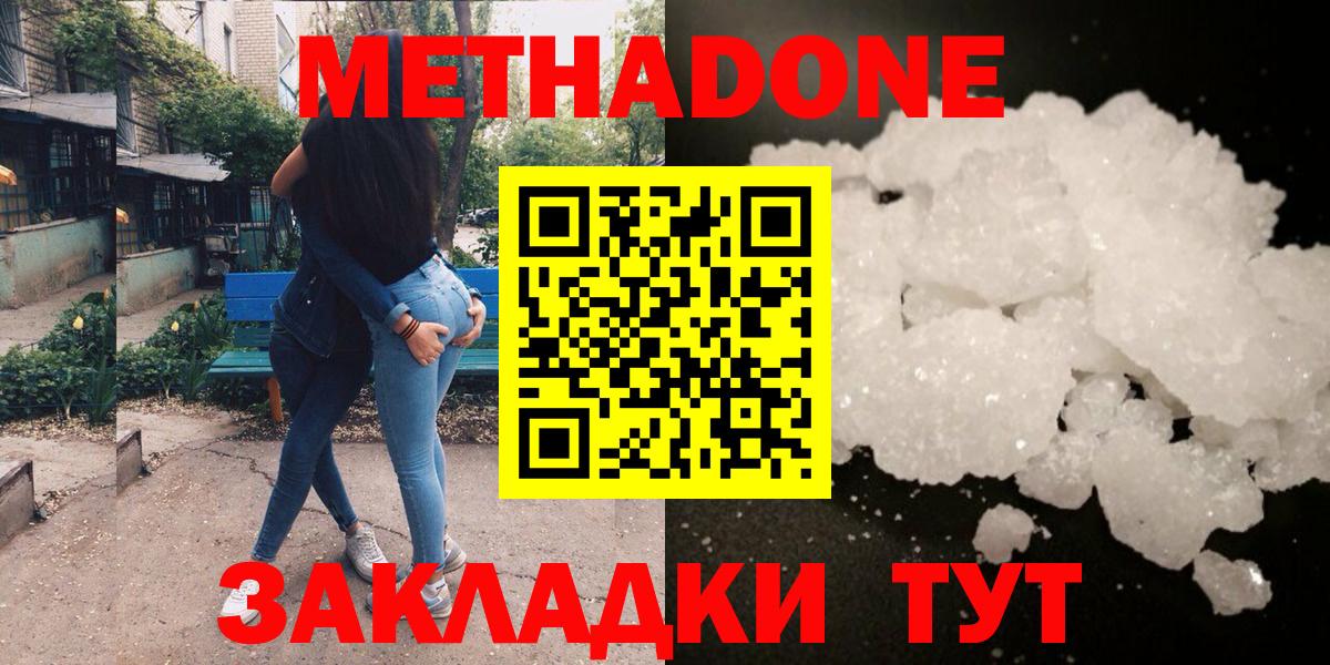 Карталы  Метадон methadone  Вход с VPN  Метадон methadone 