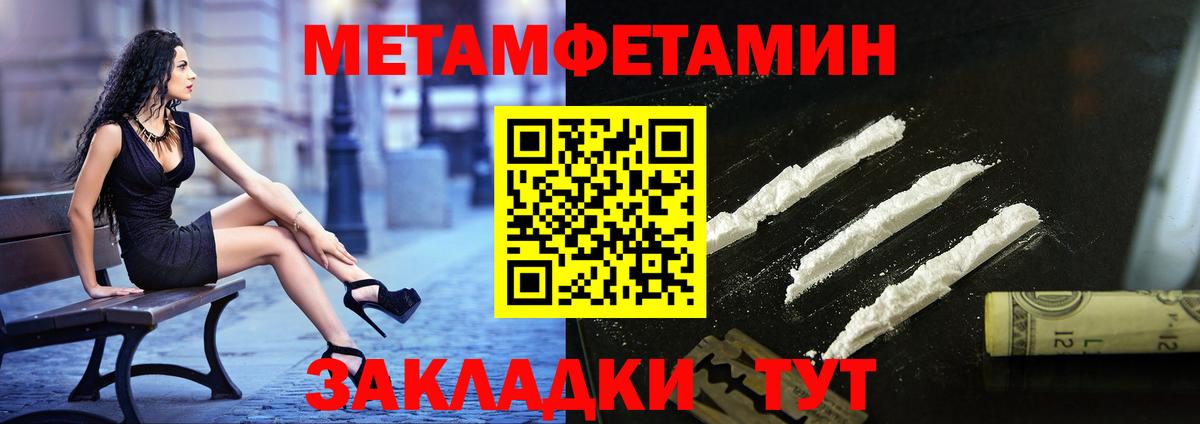 Метамфетамин Methamphetamine Карталы