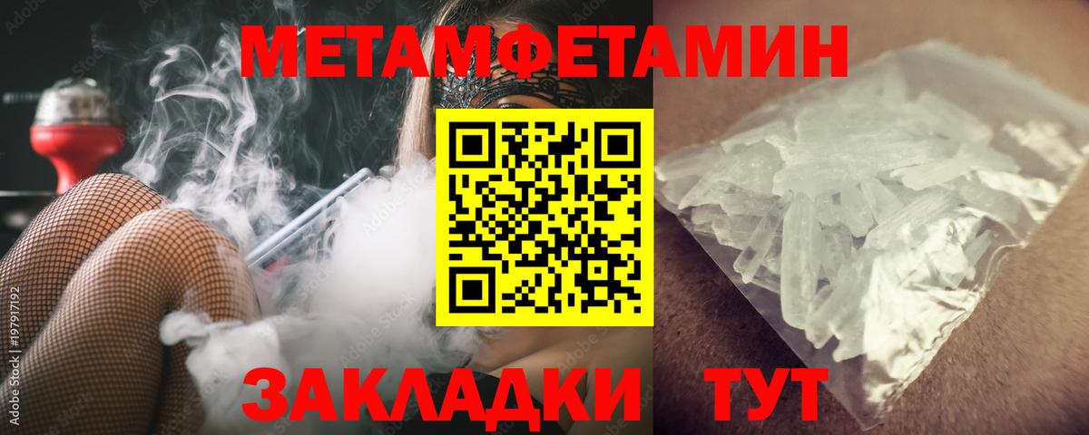 Карталы  Метамфетамин мет  Вход с VPN 