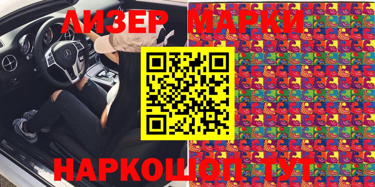 Марки 25I-NBOMe 1,5мг  Марки 25I-NBOMe 1,5мг  Вход с VPN  Карталы 